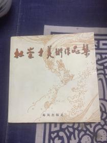 杜崇才美术作品集