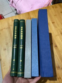 世界知识画报：1996、1997、1998、1999、2005年（1-12期合订本）5本合售 97年最后书口有水印 看图片