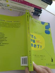 初任教师·教学ABC：你怎么知道学生会了？