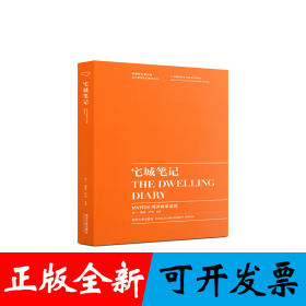 宅城笔记——MVRDV同济教学实验