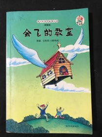 青少年素质教育必读·青春卷：苦儿流浪记