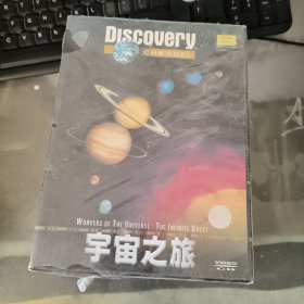 宇宙之旅