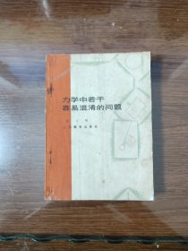 力学中若于容易混淆的问题