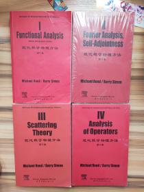 现代数学物理方法全4卷