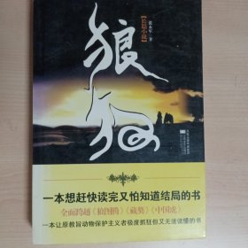 张永军经典小说·私人藏书·狼狗 ·青莓时代·公众号 旧武侠 比肩狼图腾