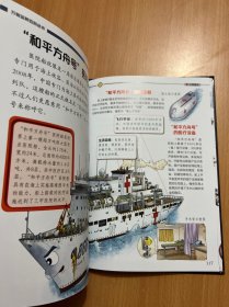 【时光学】万物运转百科全书揭秘大国工程里的科学奥秘少儿百科全书6-12岁儿童漫画书图书小学生科学类书籍科技启蒙绘本故事