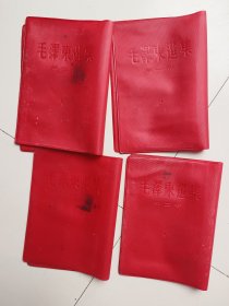 毛澤東選集，老版本塑料皮，1一4
