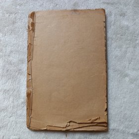民国初等小学教科书（原版订正），第一简明地理启蒙（后编）线装书，中华民国元年订正九版。