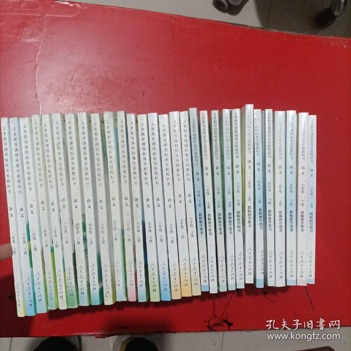 义务教育课程标准实验教科书 语文 1-9年级 上下 缺七年级上册 /语文 教师教学用书 1-6年级 上下  【教师教学用书都有光盘】
