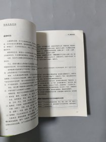 菜园里的学问：有机园艺方法