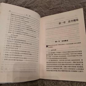 经营管理大系 : 经济法卷(85品大32开1992年1版2印8000册826页62万字)51638