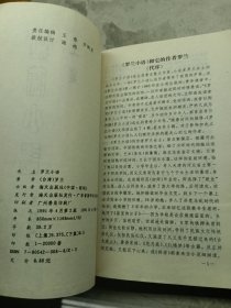 书名罗兰小语