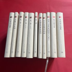 张洁文集全11册精装