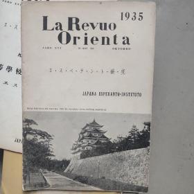 LA  REVUO  ORIENTA    1935(9  10)