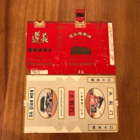 80 90年代遵义牌香烟烟标 大前门香烟烟标各一张