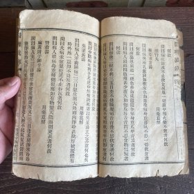 《火神三书》中医火神派郑钦安，医理真传卷一卷二，民国重庆中西书局铅印本，先生手稿彼时共刊发千余册，弥足珍贵保真包老。纸张脆弱偶有缺页伤字，内容基本完整。咨询后拍。