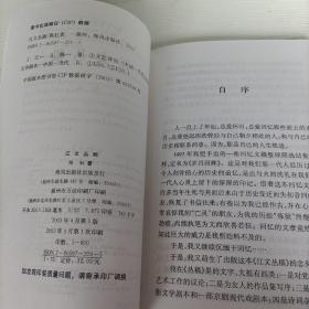 江文丛稿