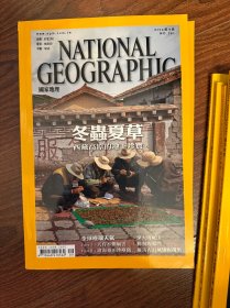 美国国家地理中文版 2012 年 9 月（冬虫夏草西藏高原的地下珍宝、全球极端天气、深入海底山、天有不测风云、动荡的药门、沧海桑田沙喔岛、罗马古长城雄踞万里 ）