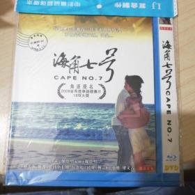 DVD《海角七号》