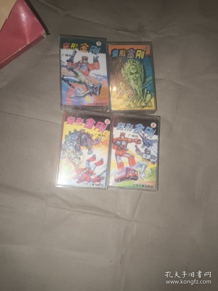 磁带-变形金刚1-4