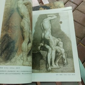 俄罗斯素描技法