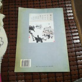 国色颂:李凌云牡丹画集