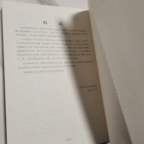 白石四子齐良迟齐白石艺术研究会编