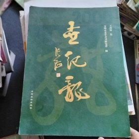 世紀(jì)龍