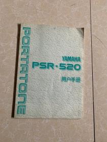 YAMAHA PORTATONE PSR-520 用户手册