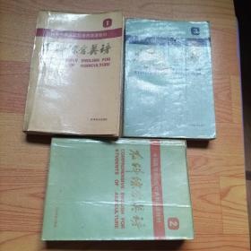 農科綜合英語1.2.3【實物拍圖】
