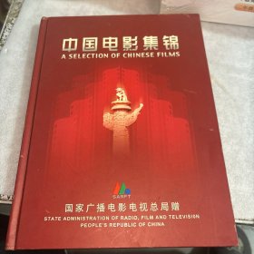 中国电影集锦（10DVD）