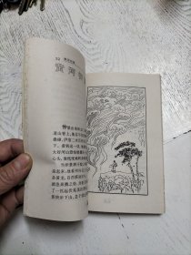 中国圣人丛书，医圣张仲景