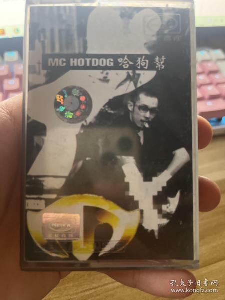 磁带：MC HOTDOG 哈狗帮         CD04