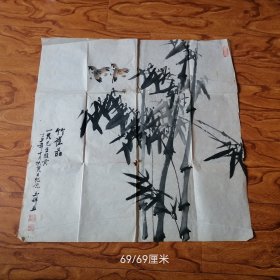 丁丑年（1997年）署名玉祥画的竹雀图一幅 69/69厘米 衿印南昌人氏 作者不详 自查