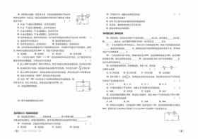 物理(9下2023春人教版全新修订版)/聚能闯关100分期末复习冲刺卷