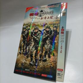 我是特种兵 子弹上膛2dvd