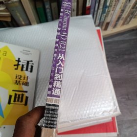 中文版Cinema4DR21从入门到精通（微课视频全彩版）（唯美）
