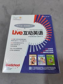 Live互动英语（3片CD3片VCD3本书）