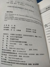 课堂纪律问题预防与应对