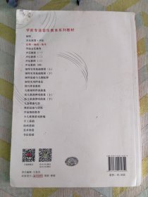 乐理视唱练耳/学前专业音乐教育系列教材