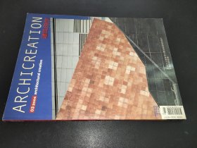 建筑創(chuàng)作 2004年第3期