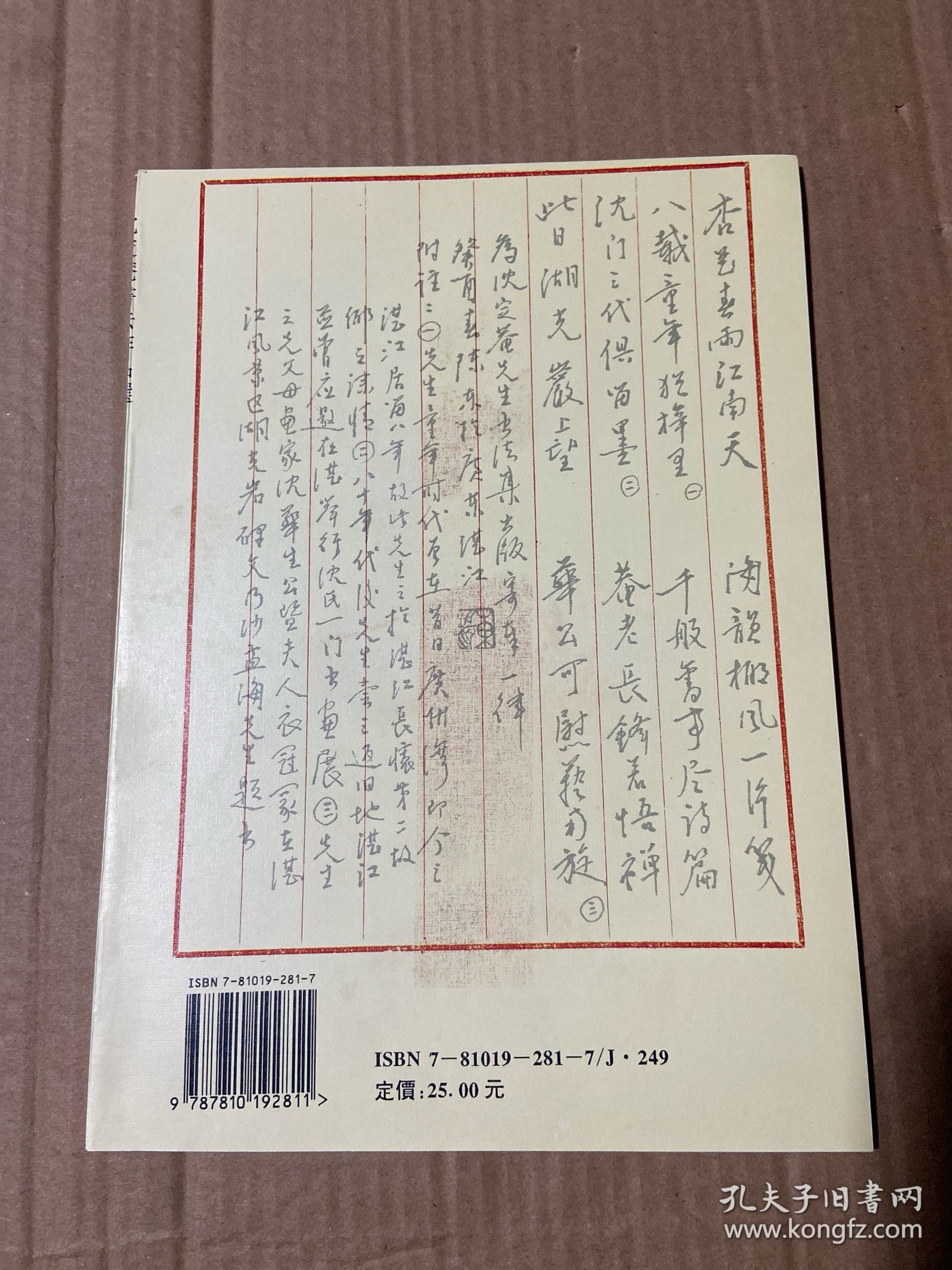 沈定庵书法作品选