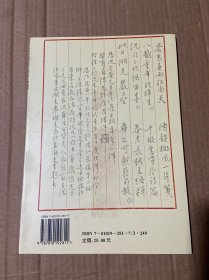 沈定庵书法作品选