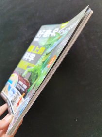 好奇号 2021.4 上下