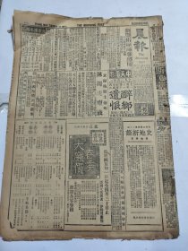 中华民国十六年五月晨报1927年5月17日吴佩孚郑州龙海徐州李宗仁湖口杨树荘上海南京田维勤钱大钧汉口王叶通州宜昌