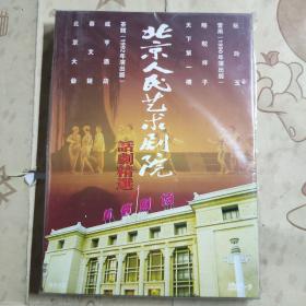 DVD 北京人民艺术剧院 话剧精选 2碟 原封在DVD-9