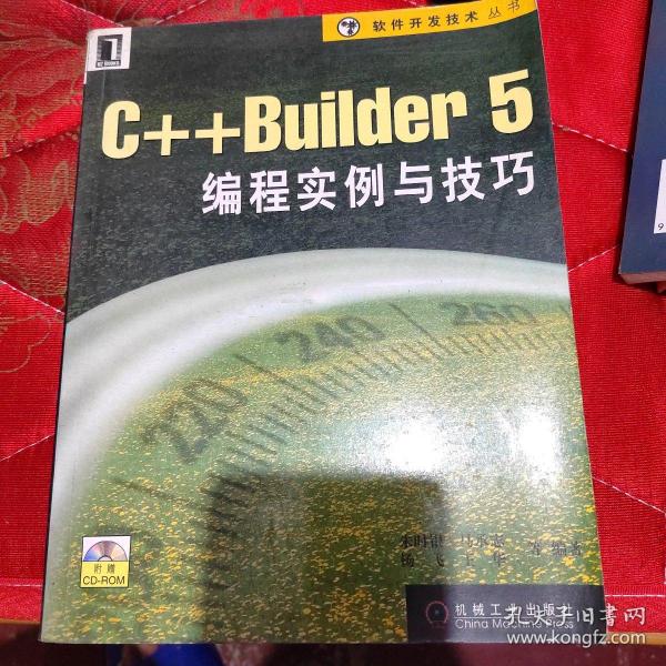 C++Builder 5 编程实例与技巧