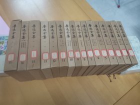 鲁迅全集1--16册全【1981年北京一版上海一印，全绸面特精装】.