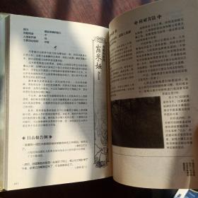 东方求闻史纪  无盘