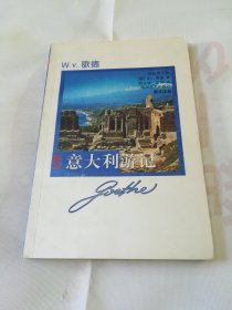 意大利游记